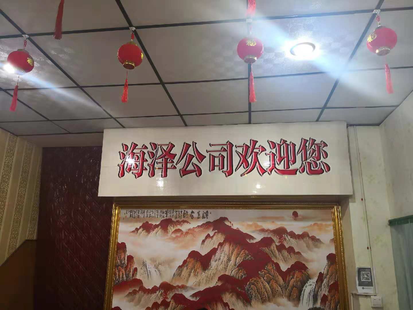 �䰲�к����ͱ���ͨ�豸�������޹�˾