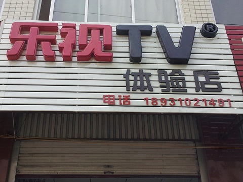 �䰲����TV�����