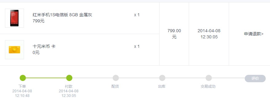 ����1s����8g��  850Ԫת��