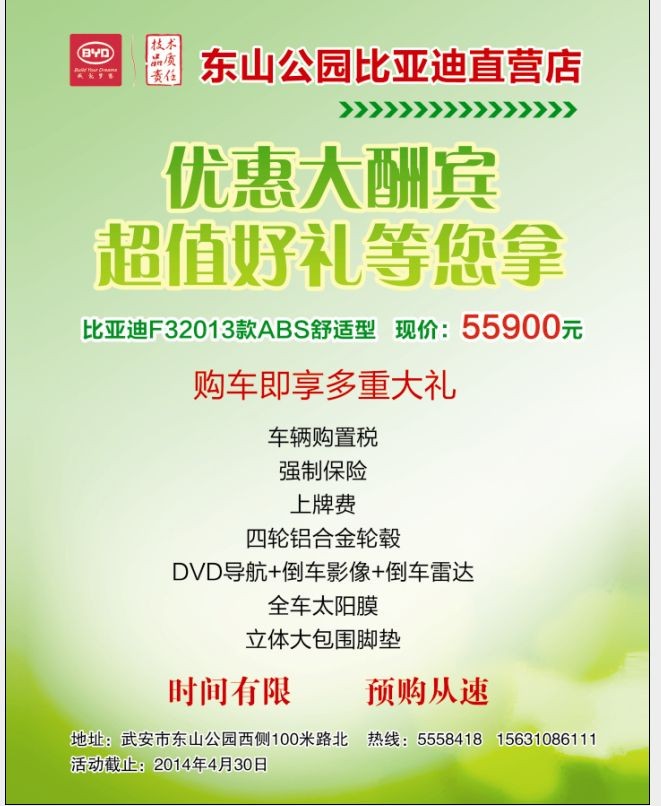 ��ɽ��԰���ǵ�ֱӪ��