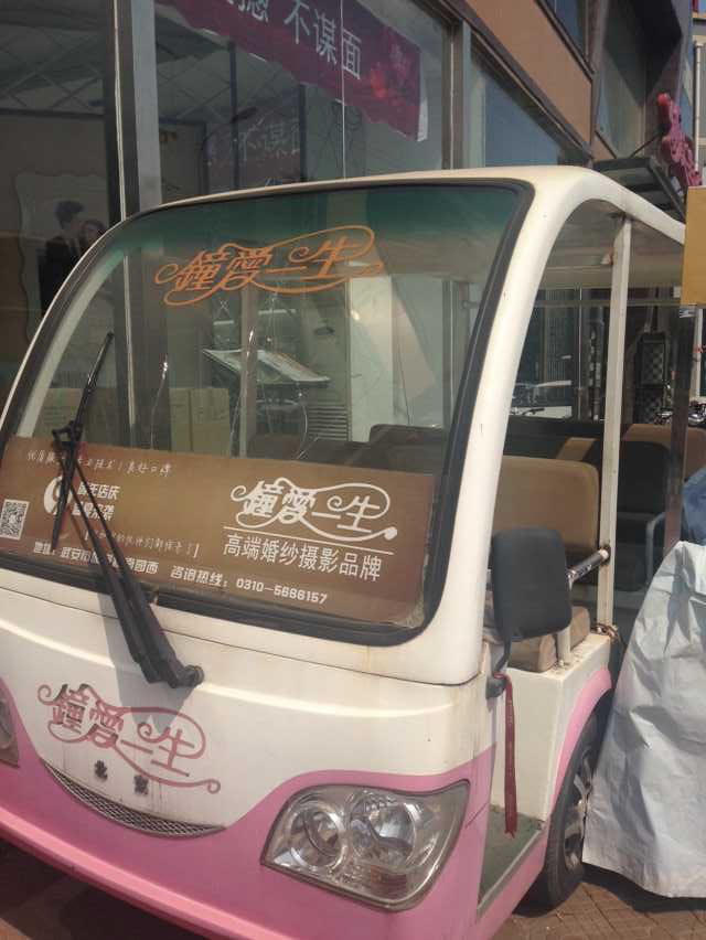 ���۶��ֵ糵