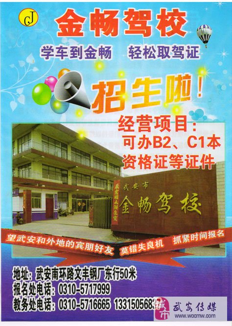 �𳩼�У��ӭ��