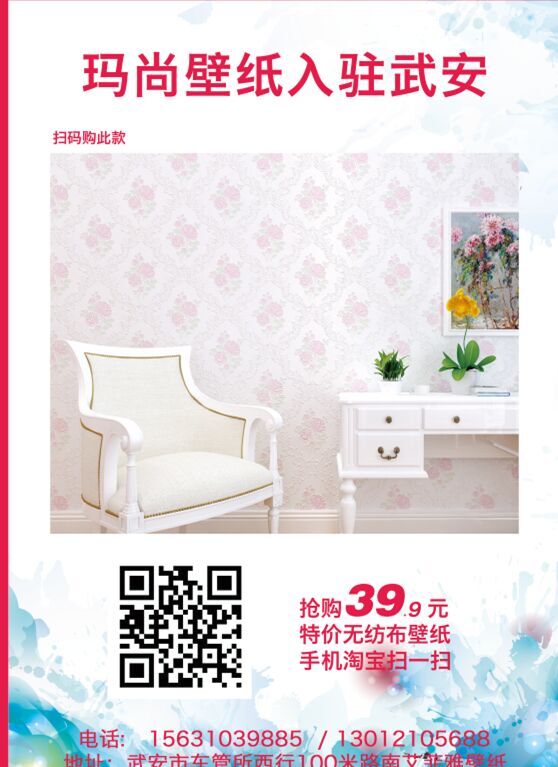 ���б�ֽ��ס�䰲����Ҫ��ɨ��ά��