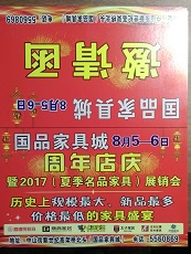 2017  ��Ʒ�Ҿ߳� ������죡����8��5�š���6��