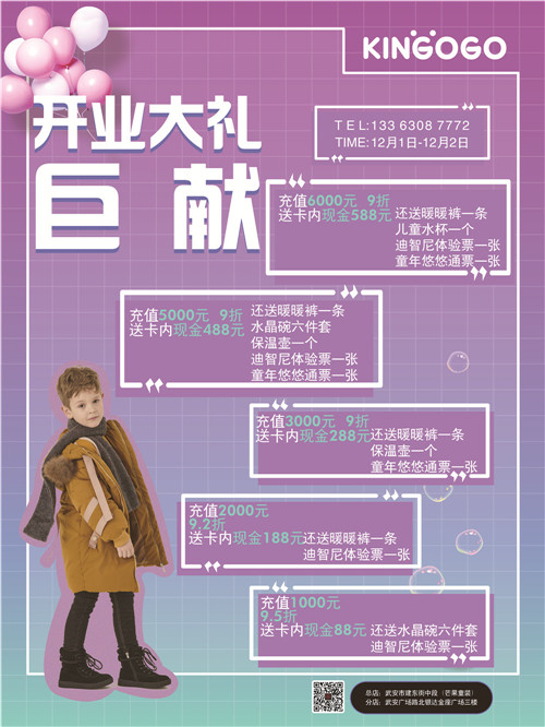 12���䰲��������㳡���֡�����ͯװ�꣡