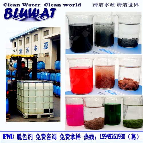 BWD-01 ��ɫ������ ���һ�з�ˮ��ɫ���� �����ѯ