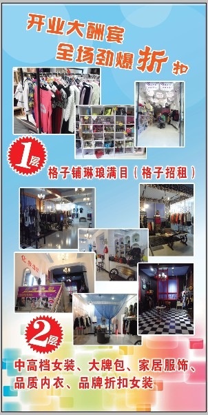 ���������̳��⣬�иߵ�װ��