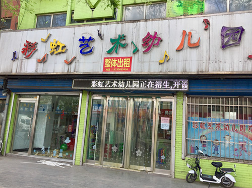 �䰲�� ������400ƽ���г���