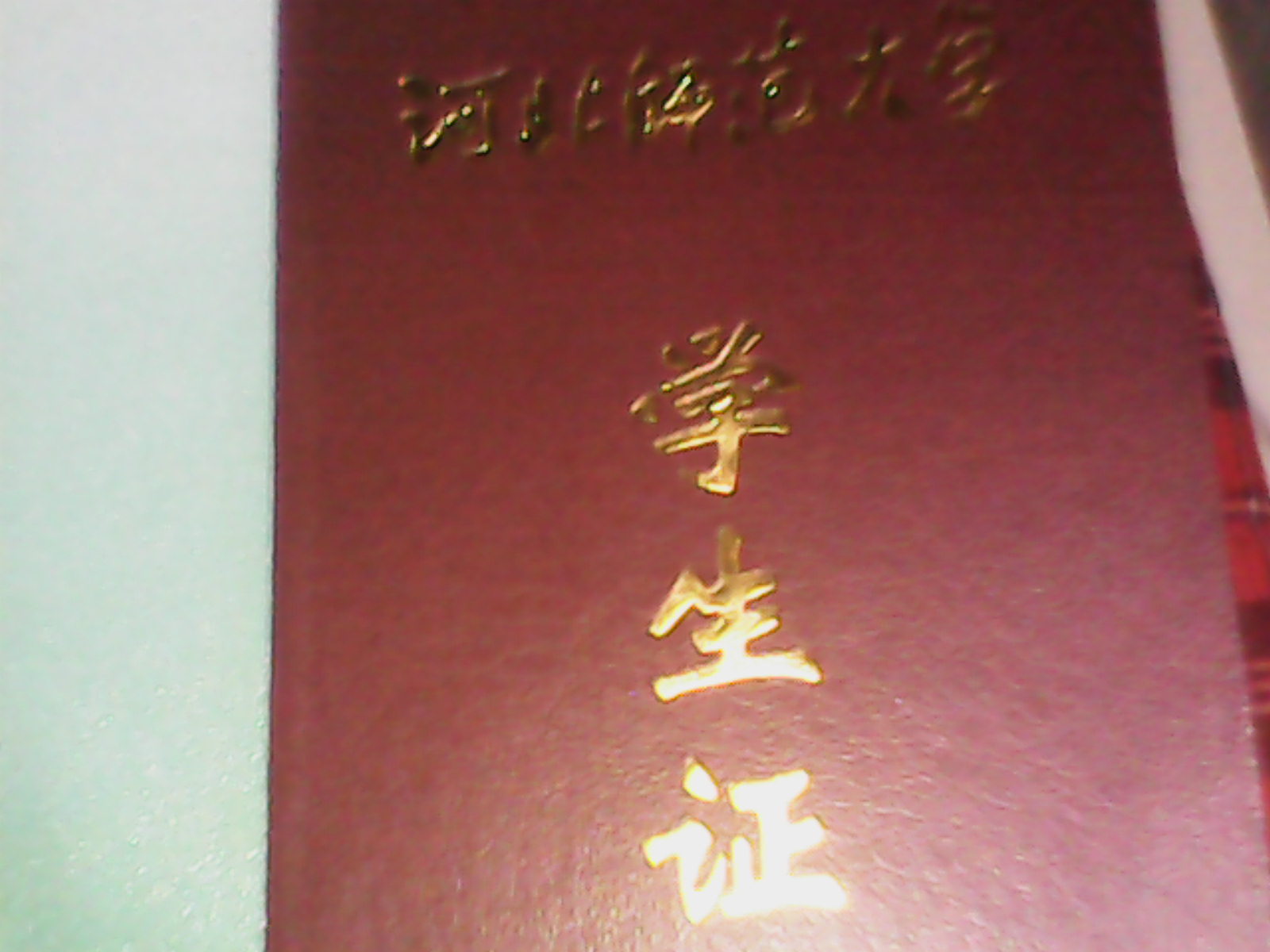 ���ڼ�ְ��һ����