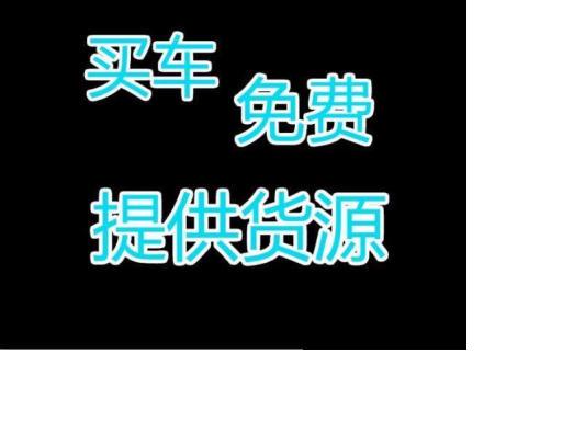 �򳵴���Դ��������׬Ǯ