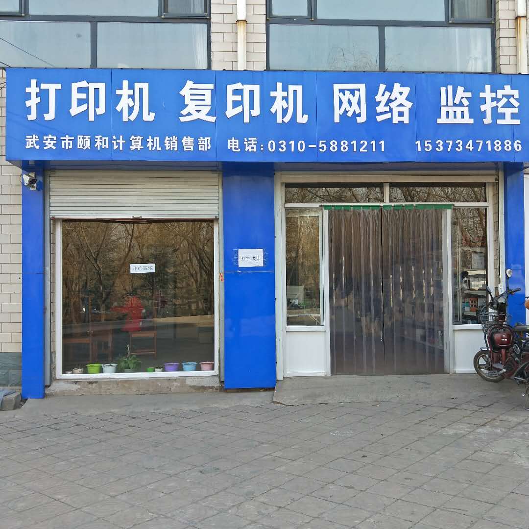 �䰲���ú͵��Թ�˾