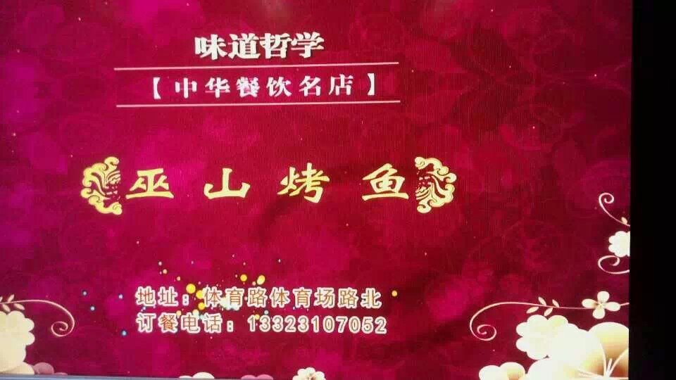 ��ɽ������Ƹ