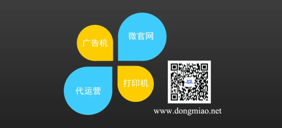 ����΢��ƽ̨���ںŵ��̼���ϵ��