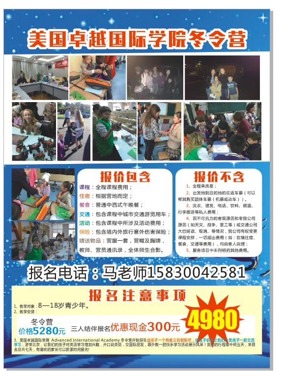 ����׿ԽѧԺ��������Ӫ�д���