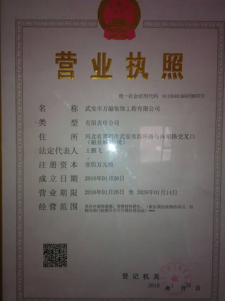 �䰲������װ�ι������޹�˾