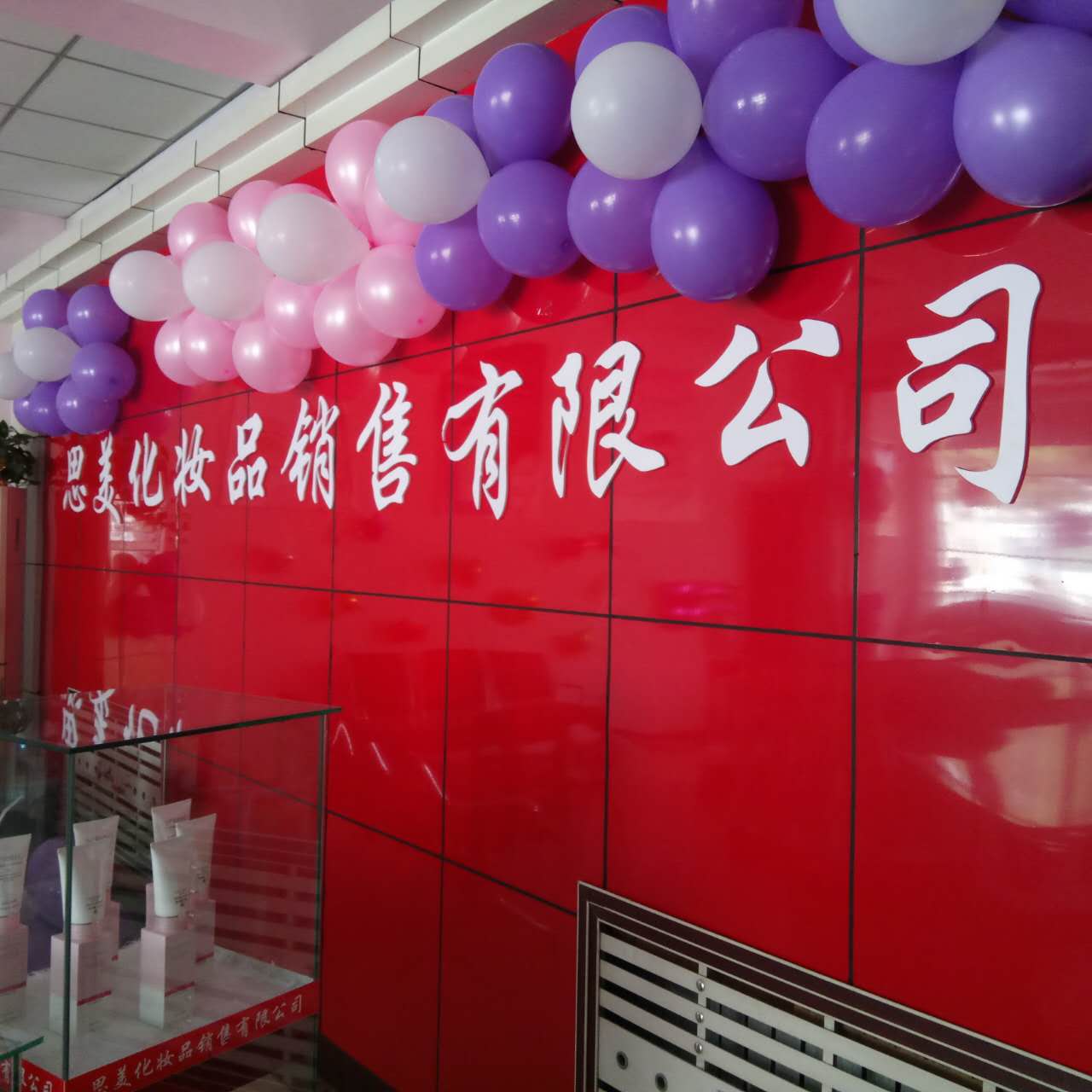 ˼����ױƷ����