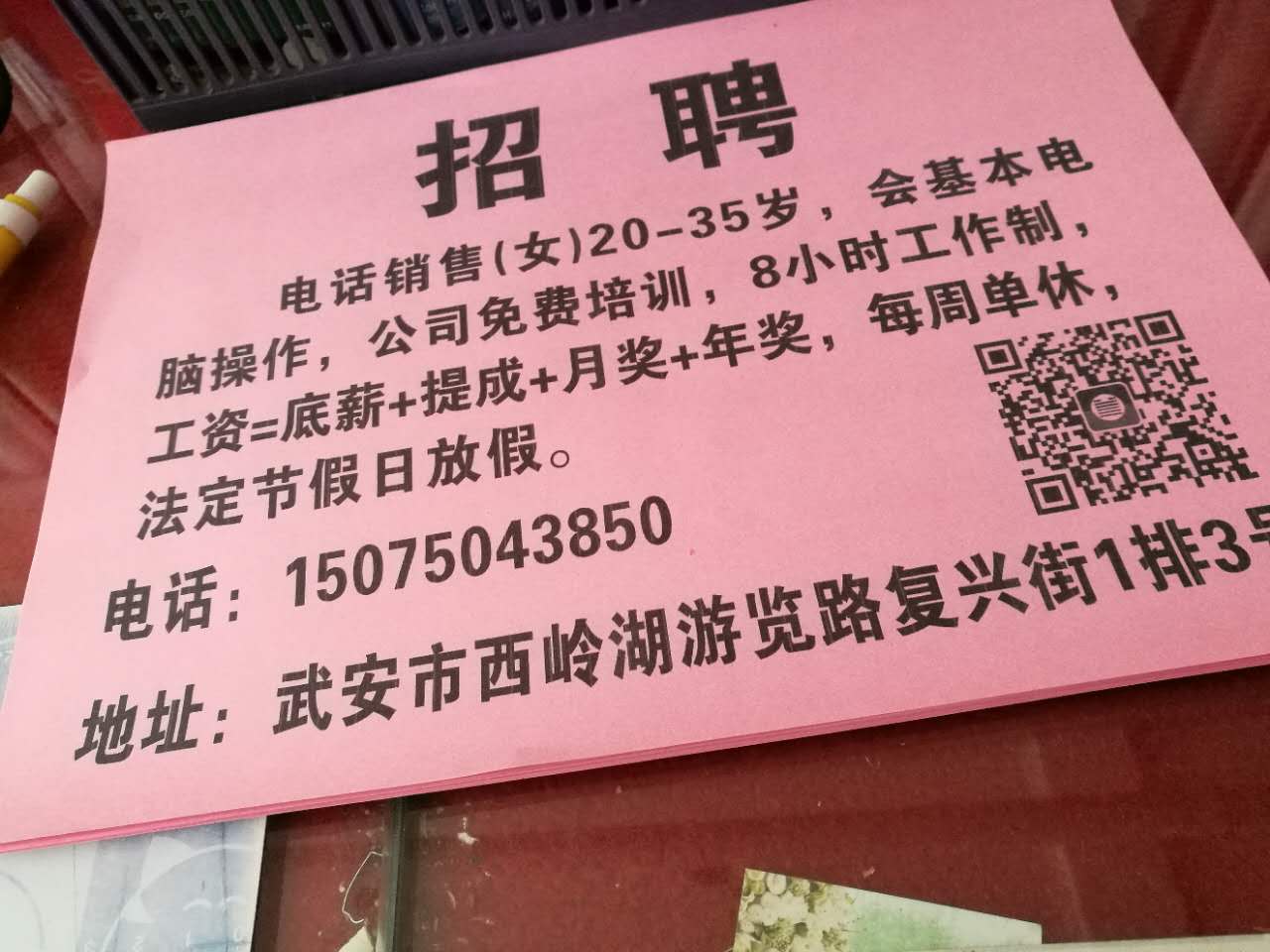 ��Ƹ����Ա