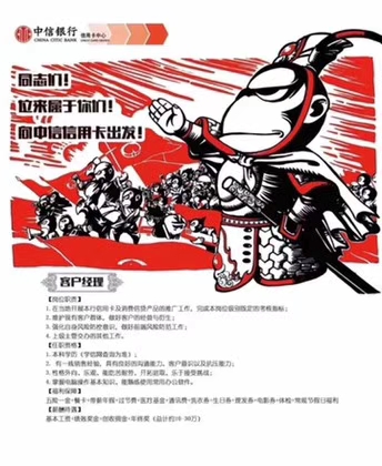 �������п�����������������ʽ��Ƹ