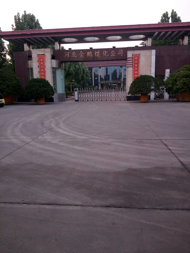 �ӱ�����ú����¯��ҵ���޹�˾��Ƹ