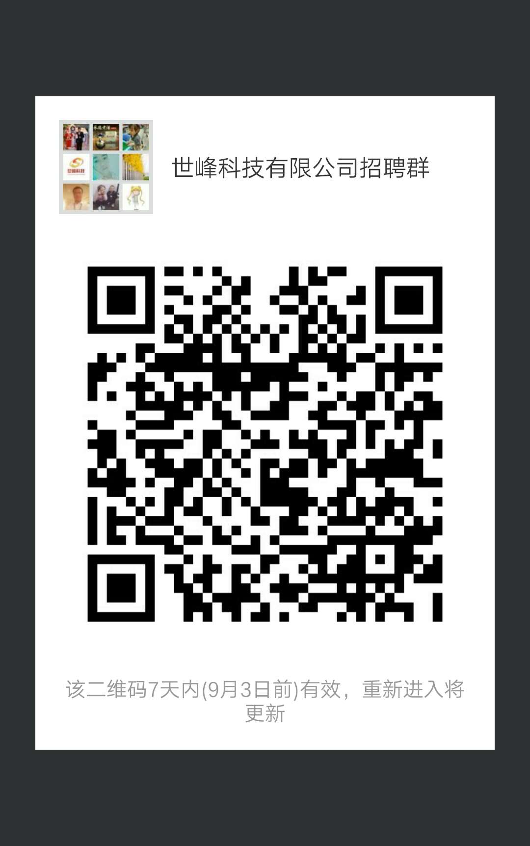 ����Ƽ���Ƹ�ɼ�ְ