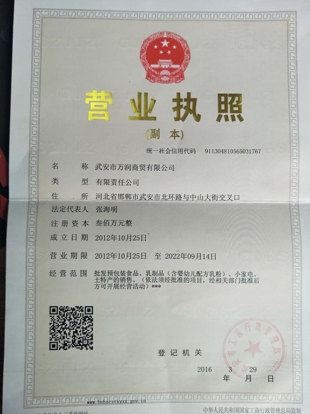 �䰲������ó���޹�˾