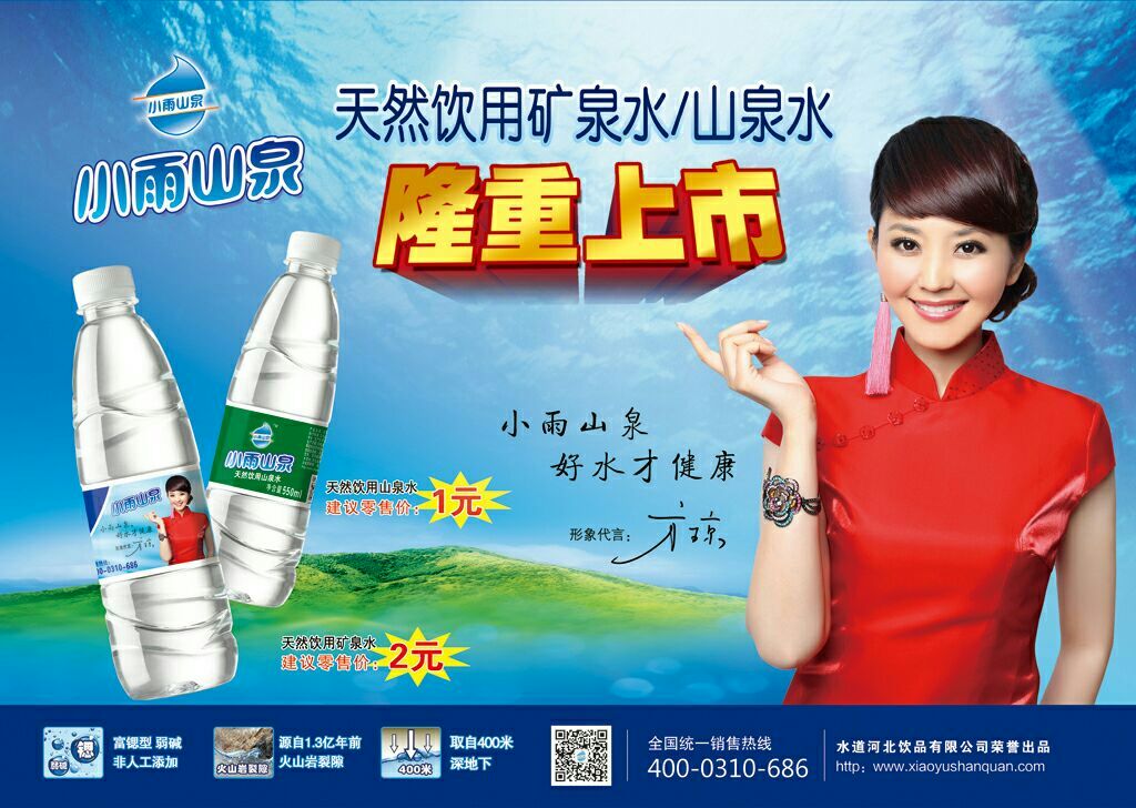 С��ɽȪ�����������ƿװ��Ȼ���ÿ�Ȫˮ�����̣�����