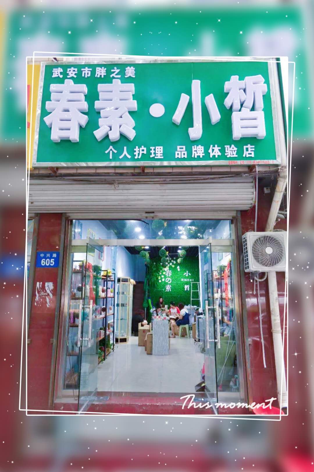 ����С��䰲�����µ꿪ҵ����΢������� 