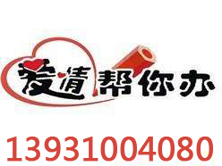 ������Ϣ�����齻��139 3100 4080