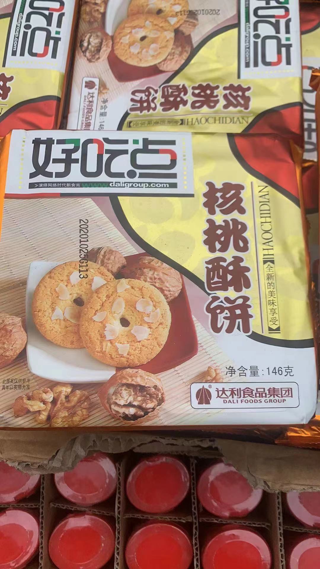 ��ʳ���ջ�5�۳���