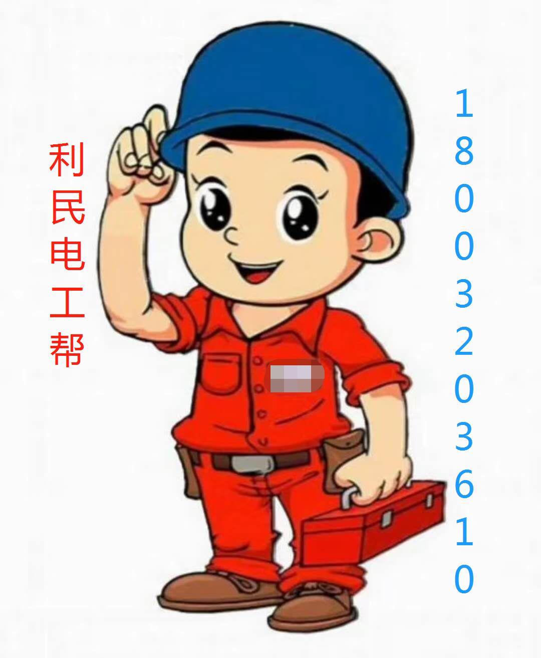 רҵ�繤ά�޼�ͥ��·�������Զ����豸