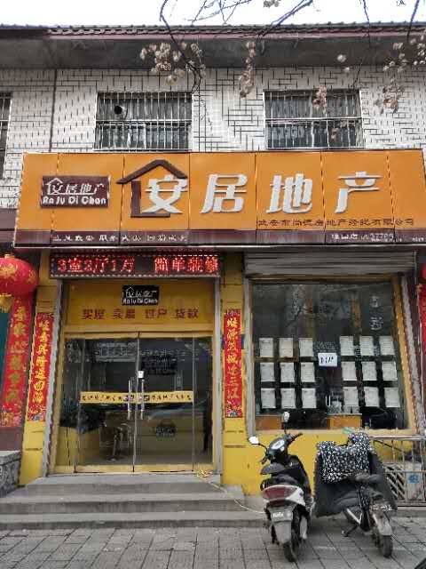 �䰲�а��ӷ��ز��������޹�˾