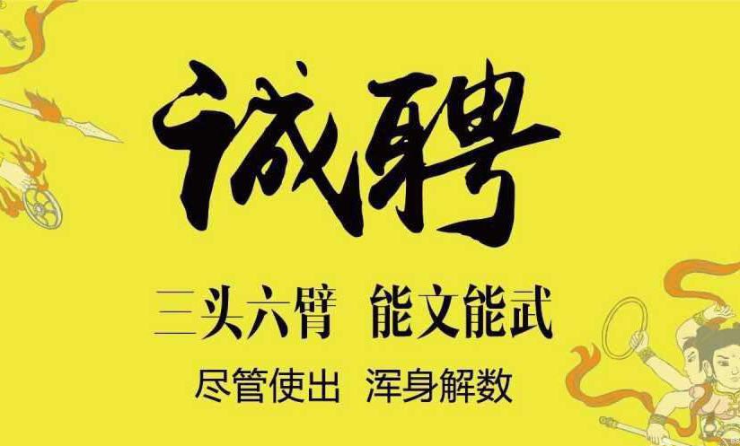 ��Ƹ���ֱ༭Ա��