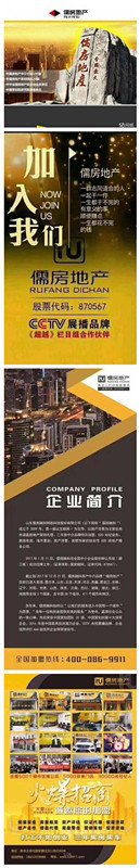 �巿�ز��䰲����˾��Ƹ