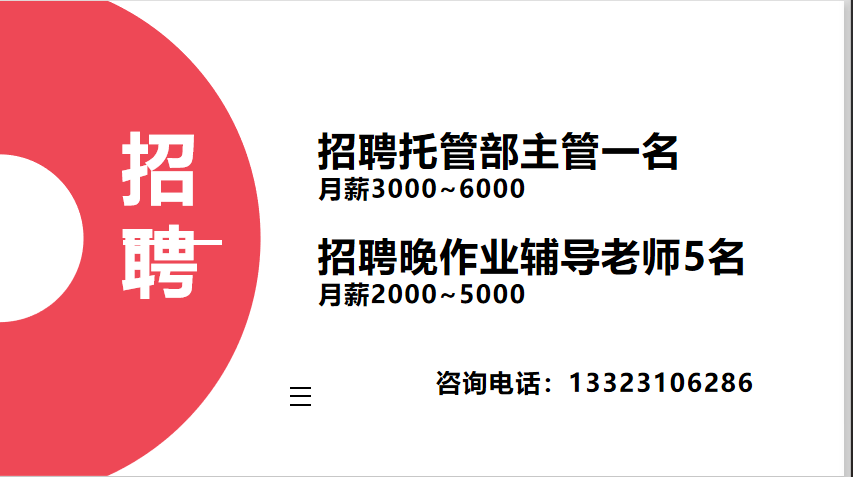 ��Ƹ�йܲ����ܡ�����Сѧ����ҵ������ʦ