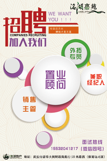 ���ز�������˾��н��Ƹ