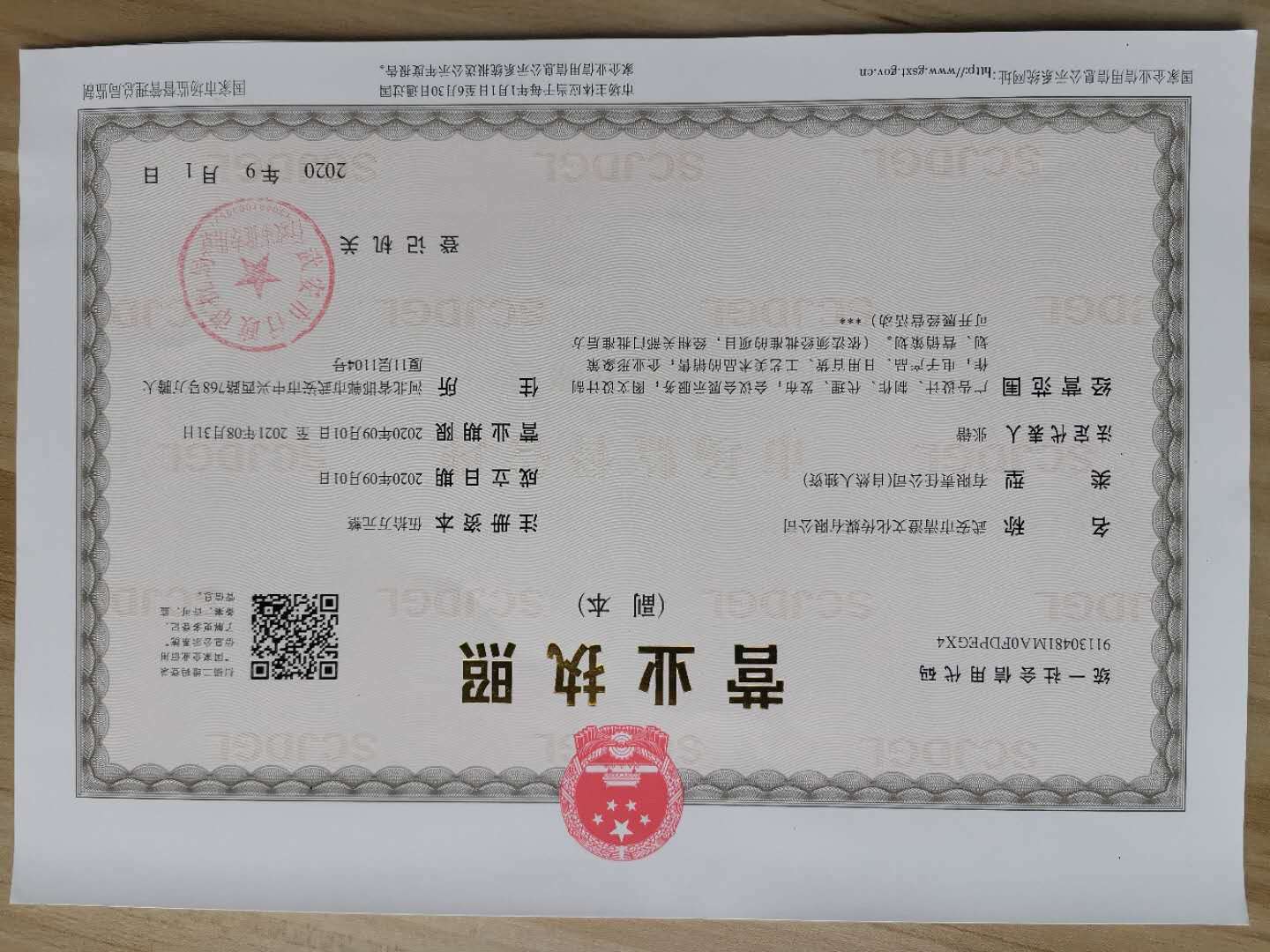 �䰲����δ�ý���޹�˾