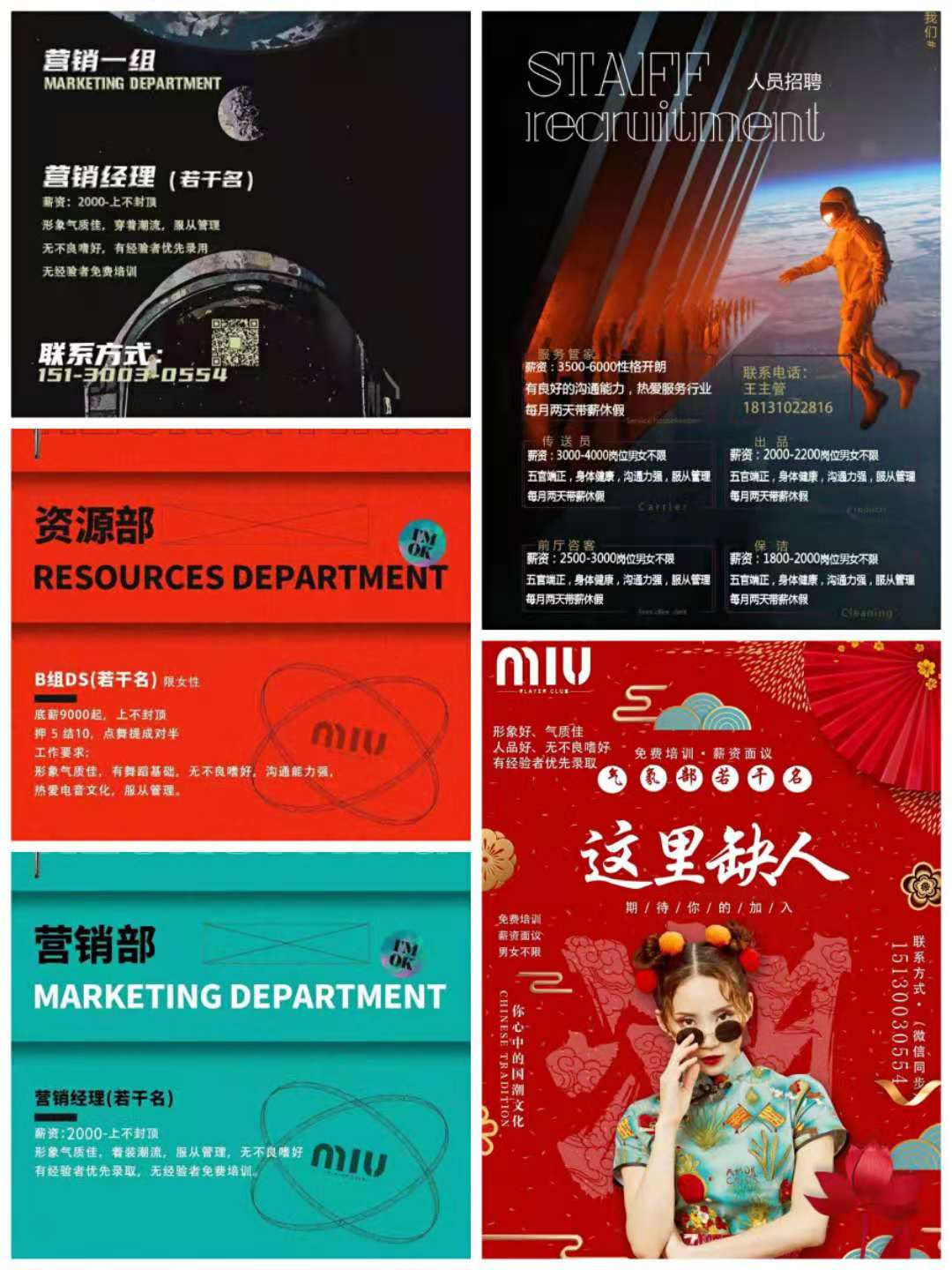  �䰲MIU�ưɳ�Ƹ��Ӣ����ȫ�Ƿ�����Ƹ 