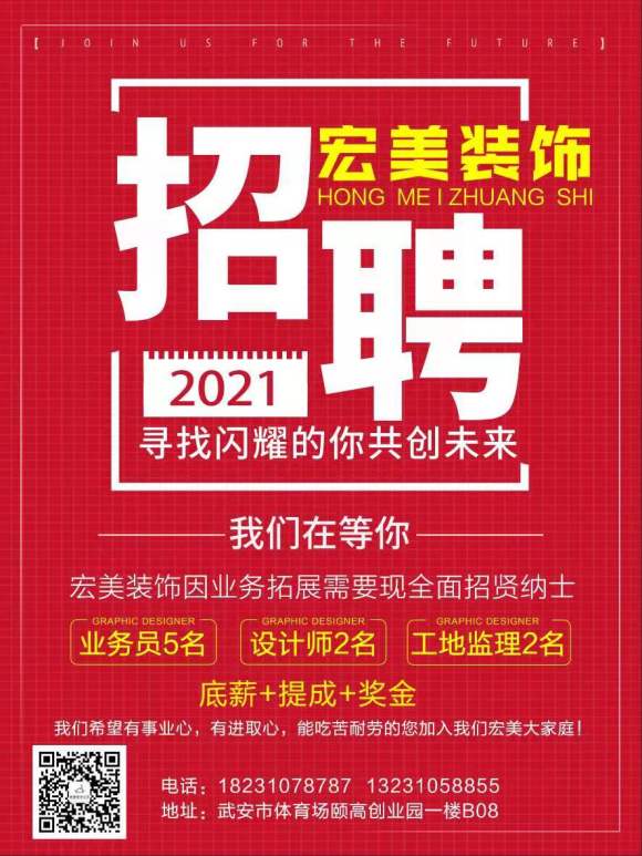 ����װ�γ�Ƹҵ��Ա ���ʦ ���ؼ���