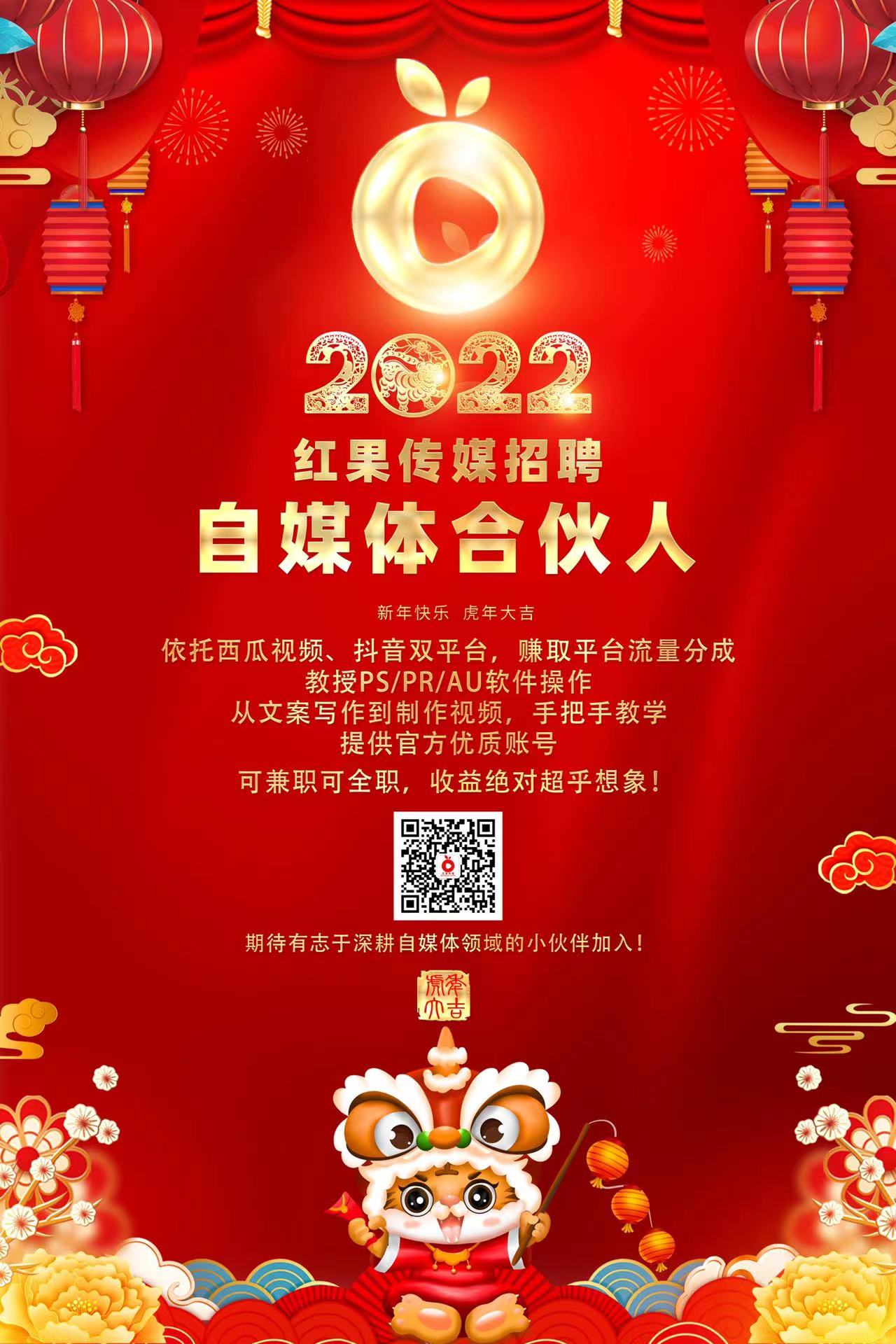 ��ý�幫˾��Ƹ