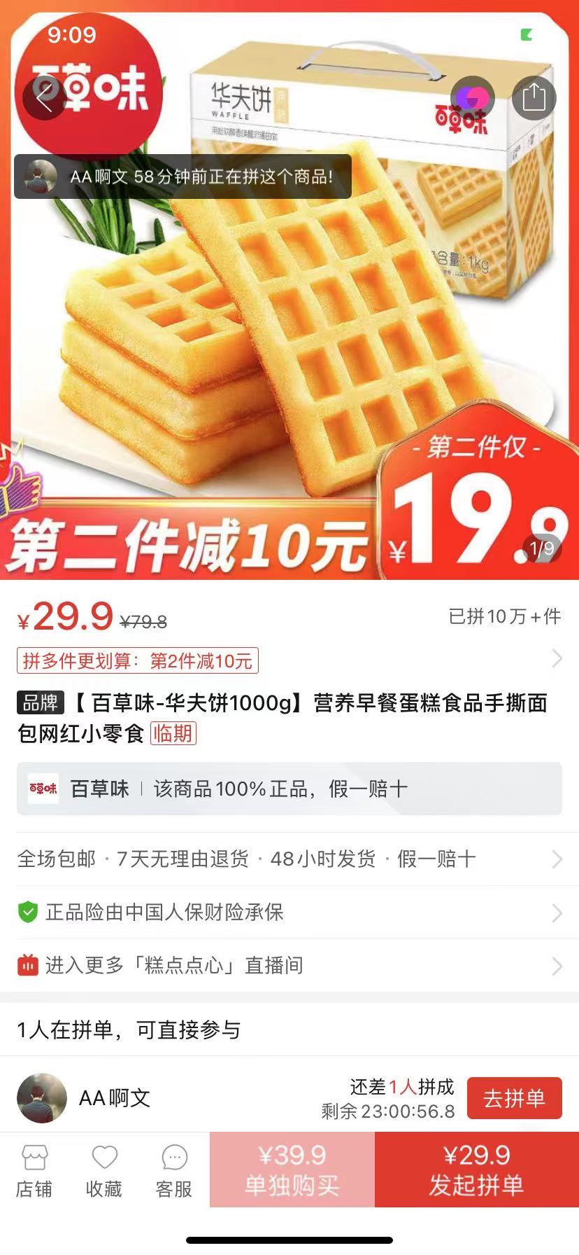 ��ʳ���ջ����۴���